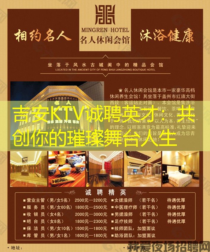 吉安KTV诚聘英才：共创你的璀璨舞台人生