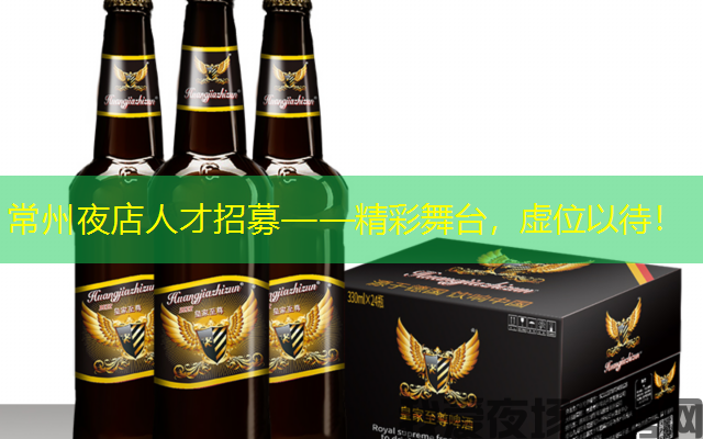 常州夜店人才招募——精彩舞台，虚位以待！