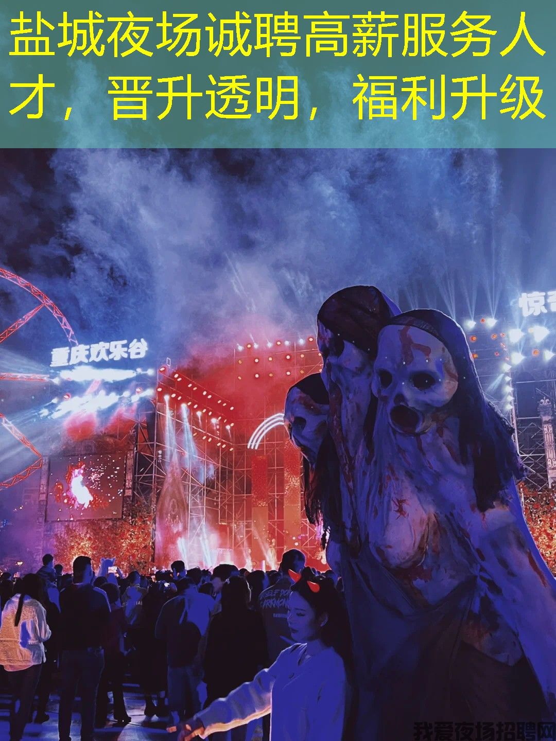 盐城夜场诚聘高薪服务人才，晋升透明，福利升级