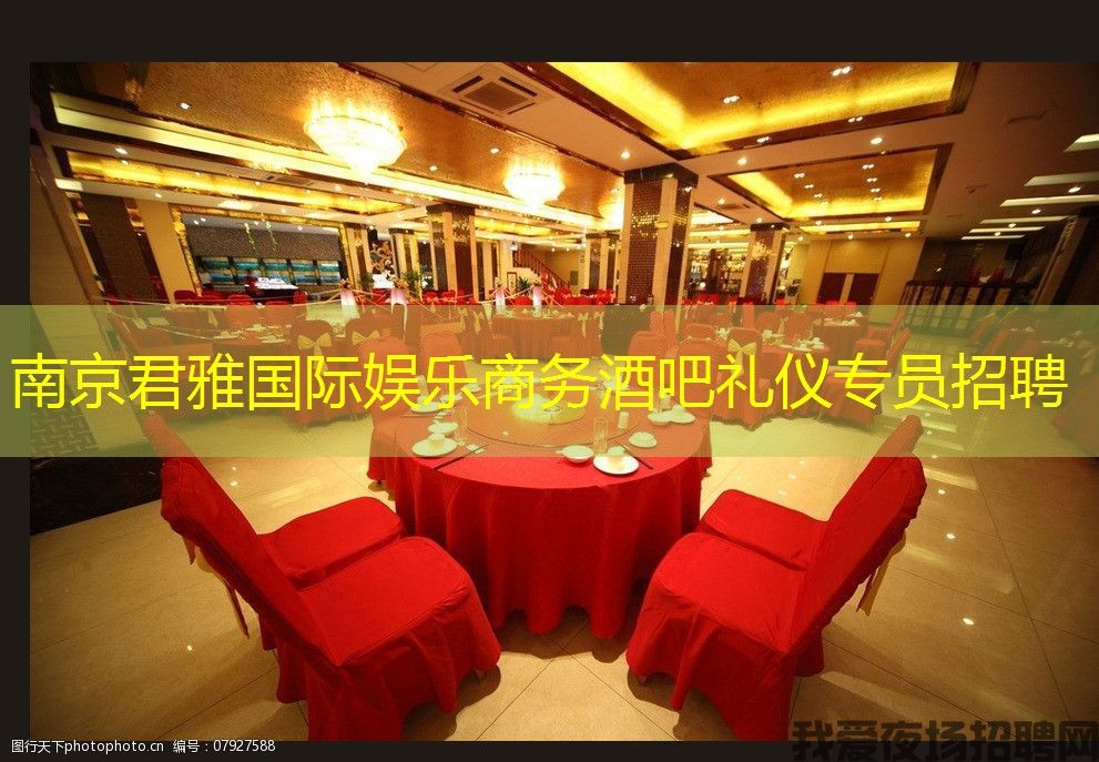 南京君雅国际娱乐商务酒吧礼仪专员招聘 南京君雅国际娱乐商务酒吧礼仪专员招聘