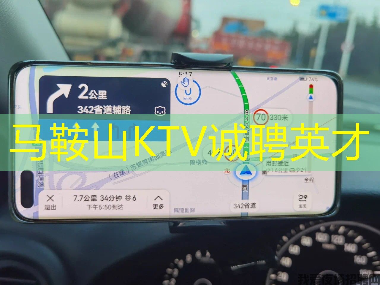 马鞍山KTV诚聘英才