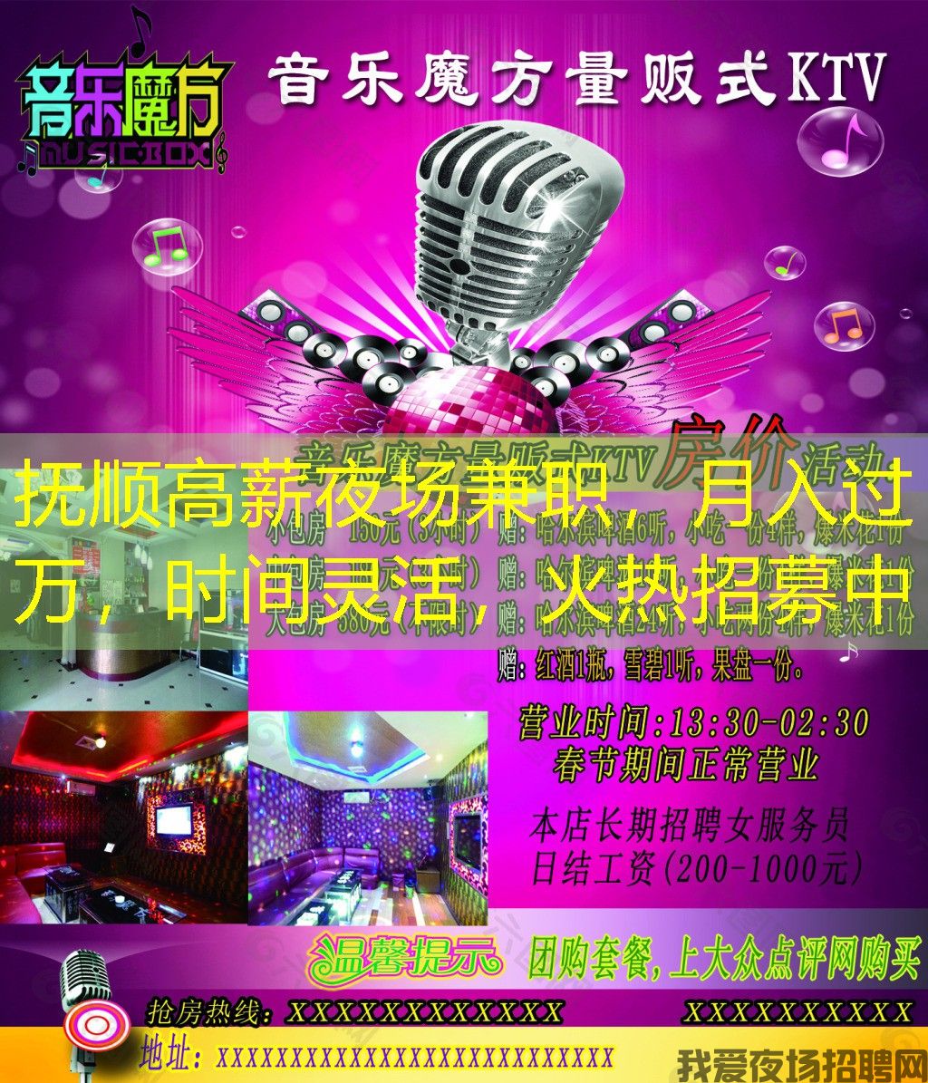抚顺高薪夜场兼职，月入过万，时间灵活，火热招募中