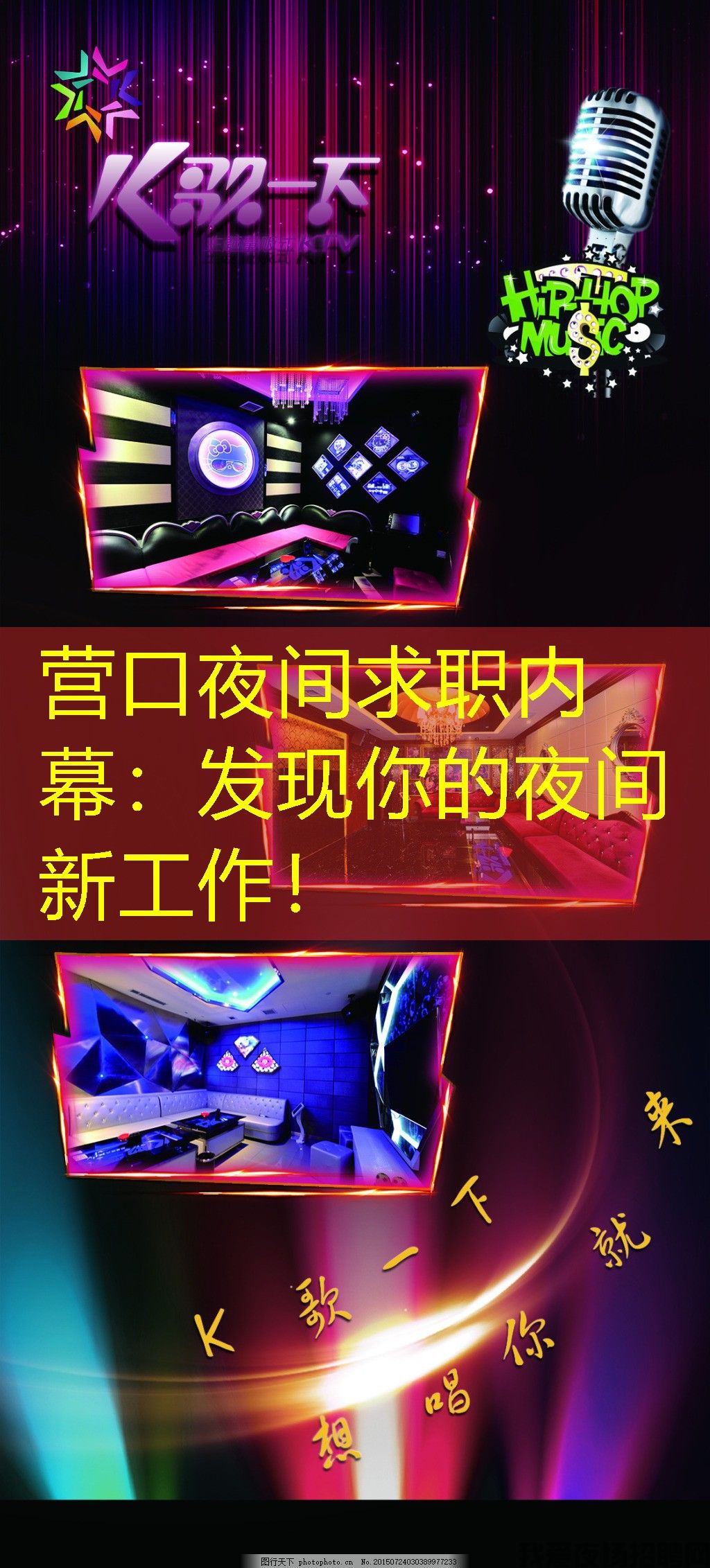 营口夜间求职内幕：发现你的夜间新工作！