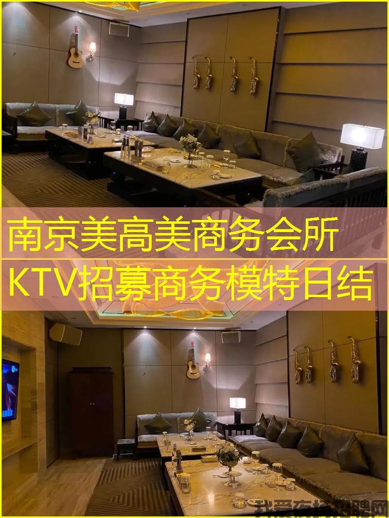 南京美高美商务会所KTV招募商务模特日结