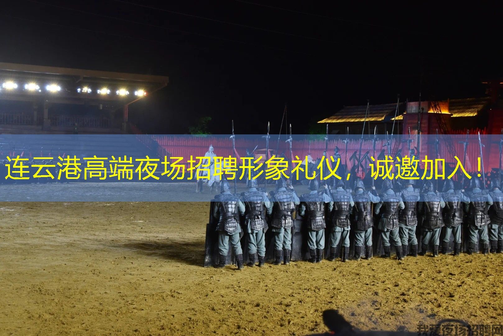 连云港高端夜场招聘形象礼仪，诚邀加入！