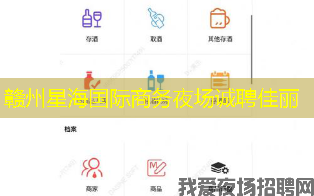 赣州星海国际商务夜场诚聘佳丽