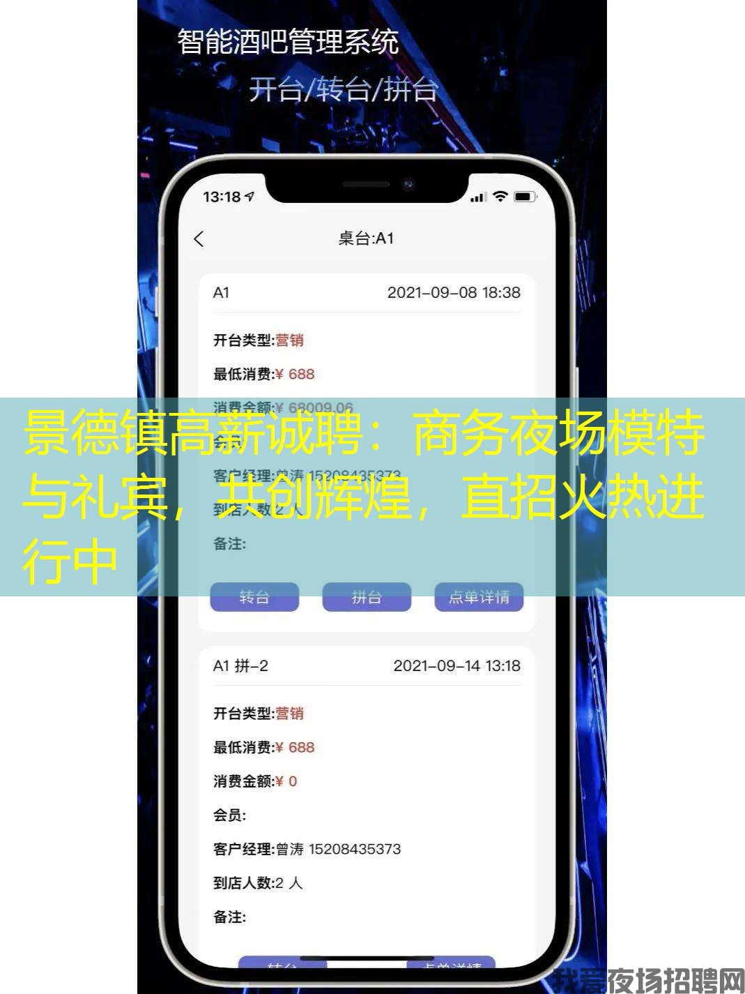 景德镇高薪诚聘：商务夜场模特与礼宾，共创辉煌，直招火热进行中