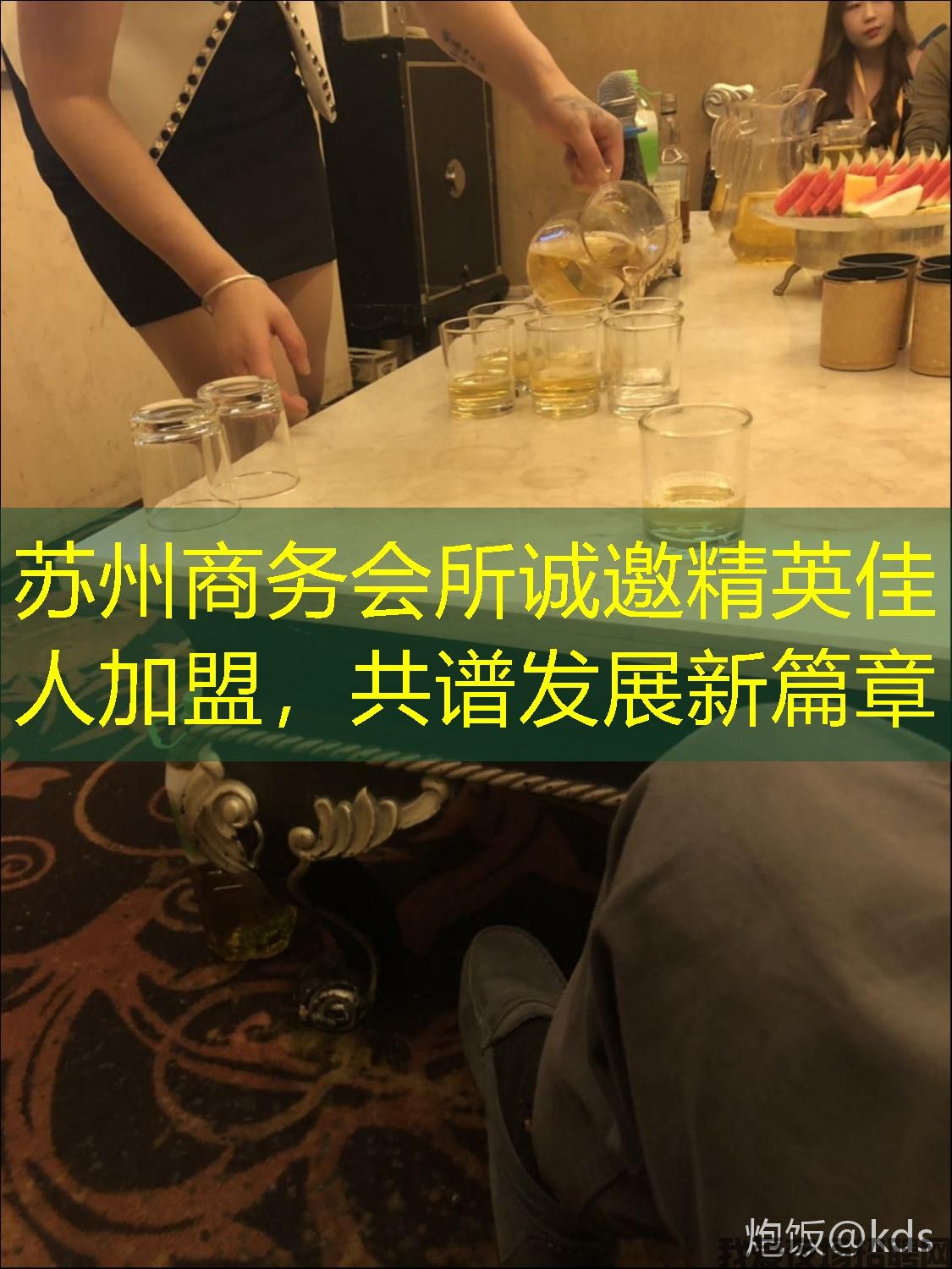 苏州商务会所诚邀精英佳人加盟，共谱发展新篇章