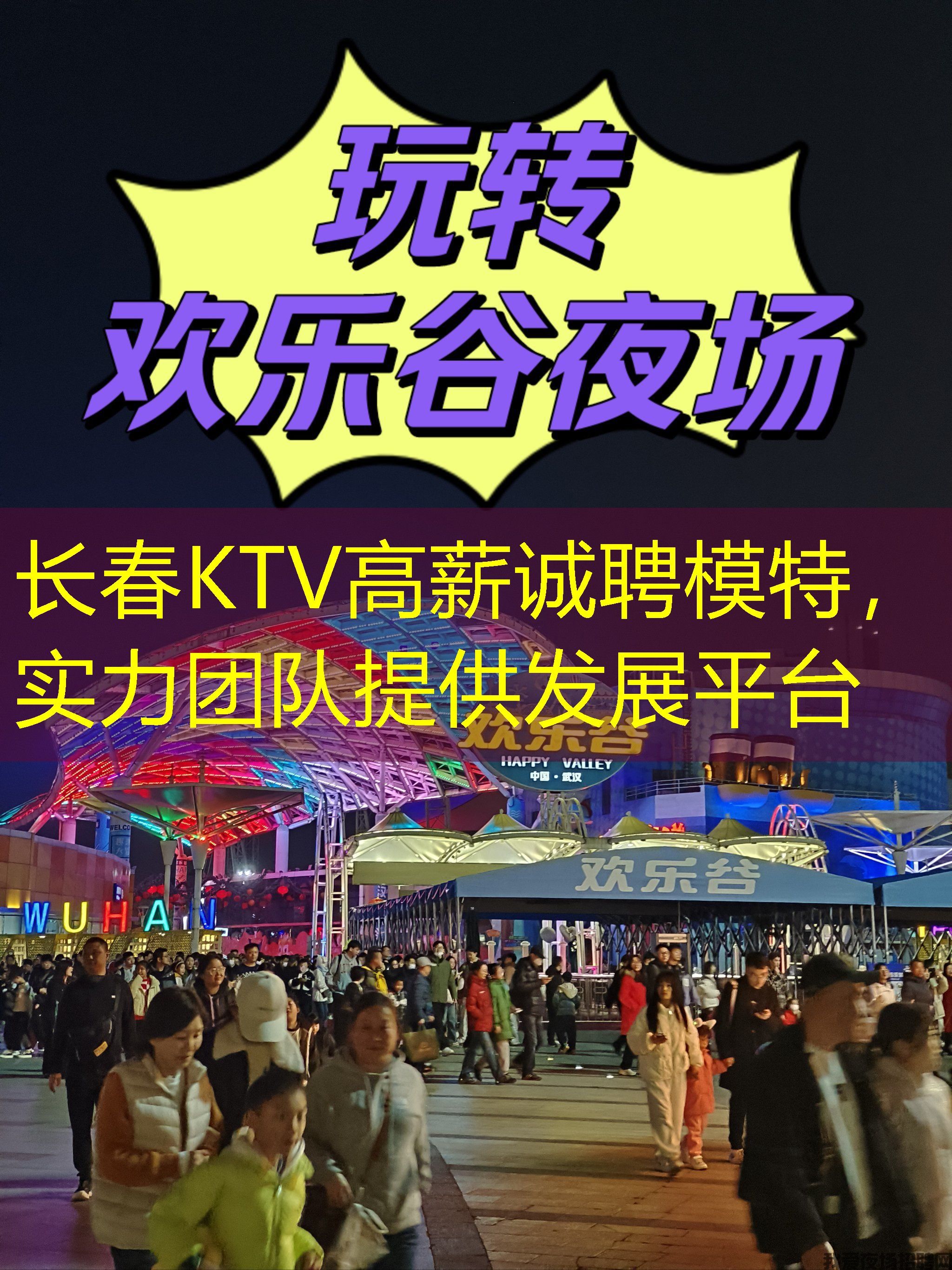 长春KTV高薪诚聘模特,实力团队提供发展平台 长春KTV高薪诚聘模特,实力团队提供发展平台