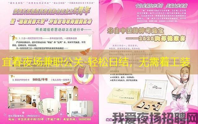 宜春夜场兼职公关-轻松日结,无需着工装 宜春夜场兼职公关-轻松日结,无需着工装