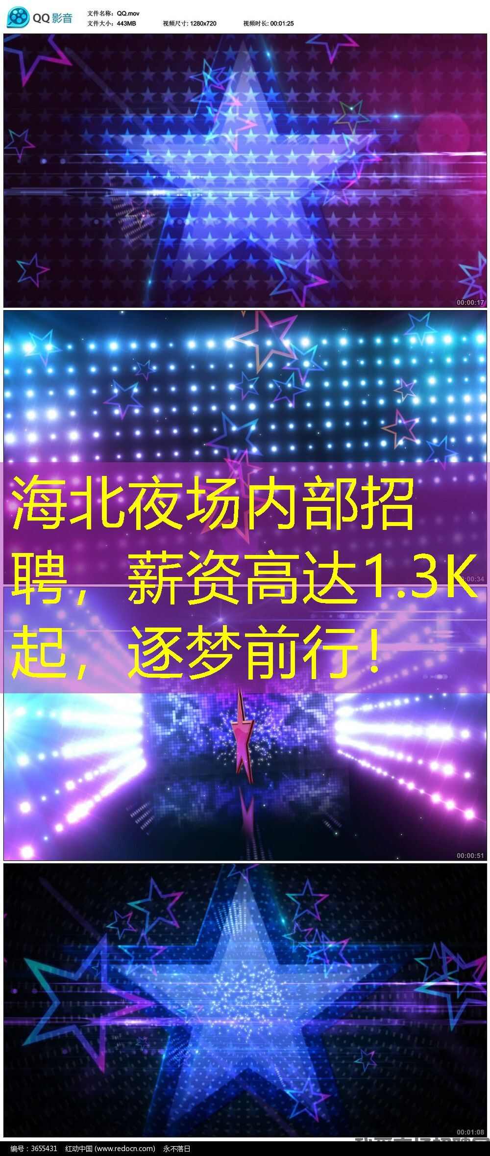 海北夜场内部招聘，薪资高达1.3K起，逐梦前行！