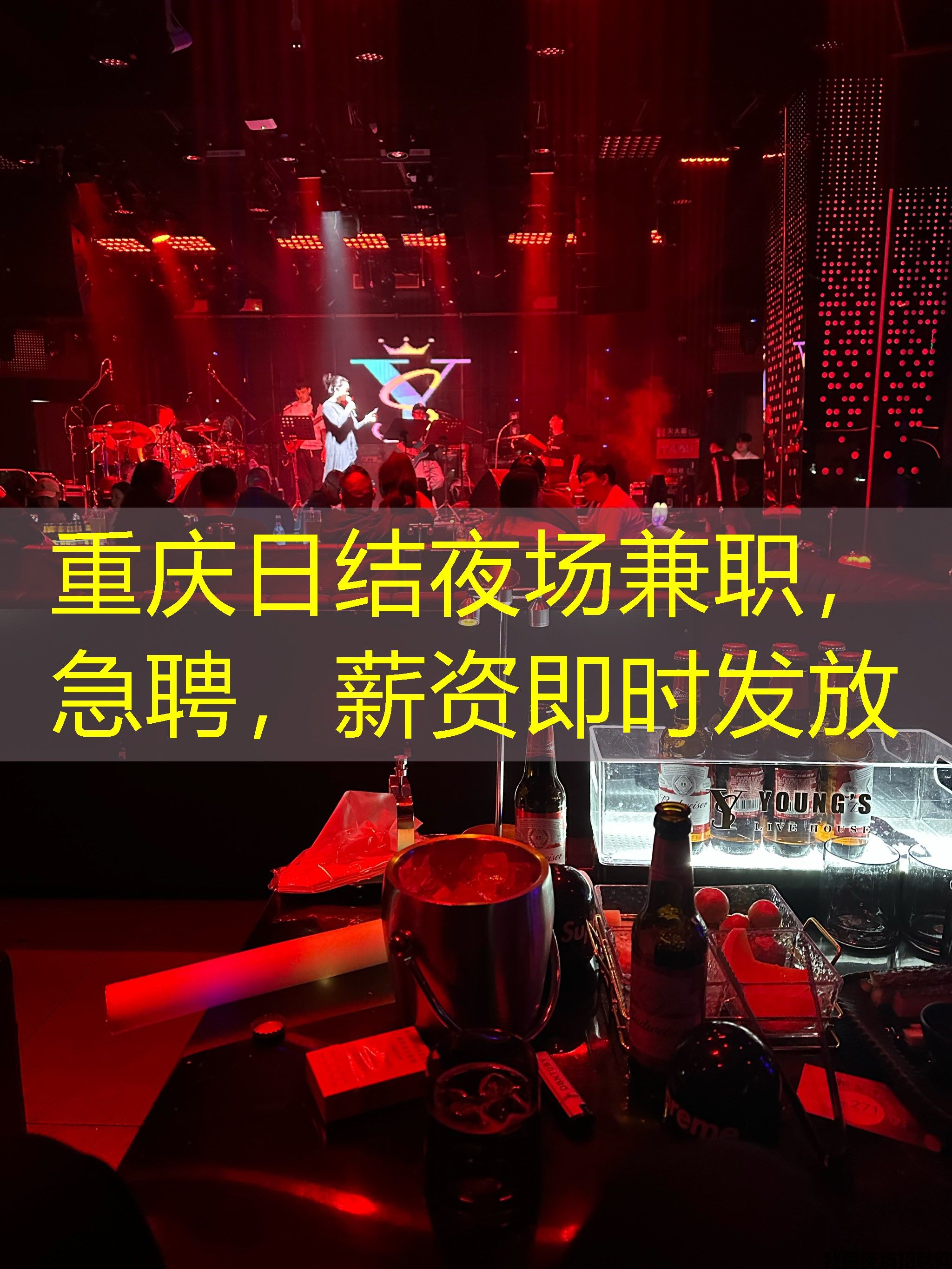 重庆日结夜场兼职,急聘,薪资即时发放 重庆日结夜场兼职,急聘,薪资即时发放