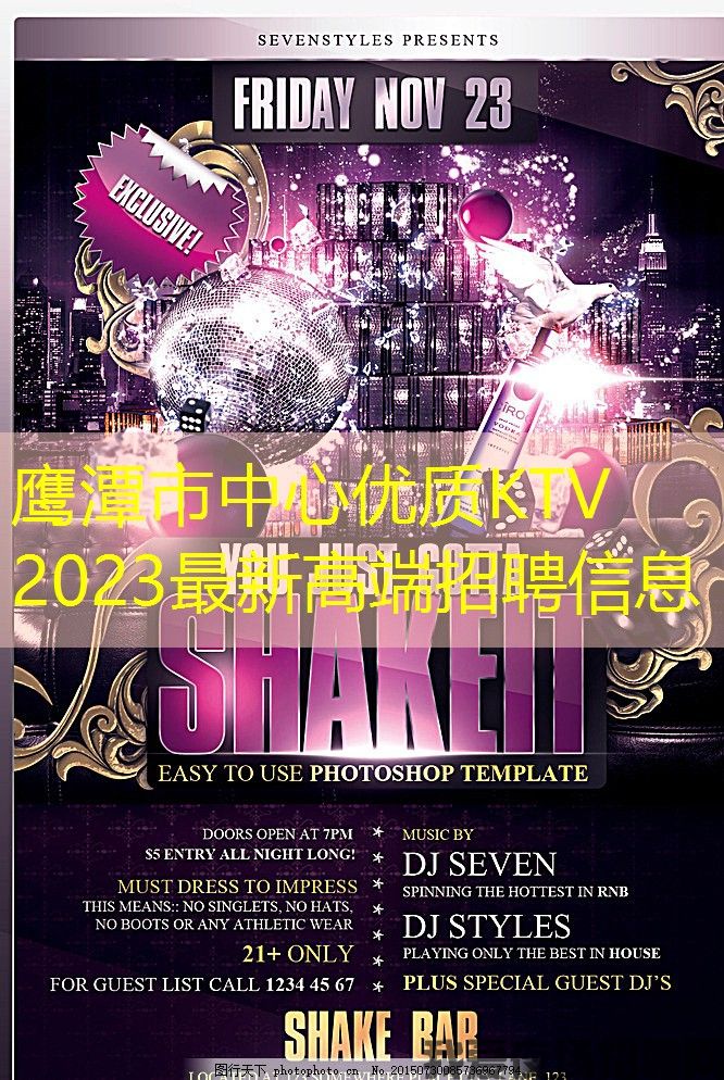 鹰潭市中心优质KTV 2023最新高端招聘信息 鹰潭市中心优质KTV 2023最新高端招聘信息