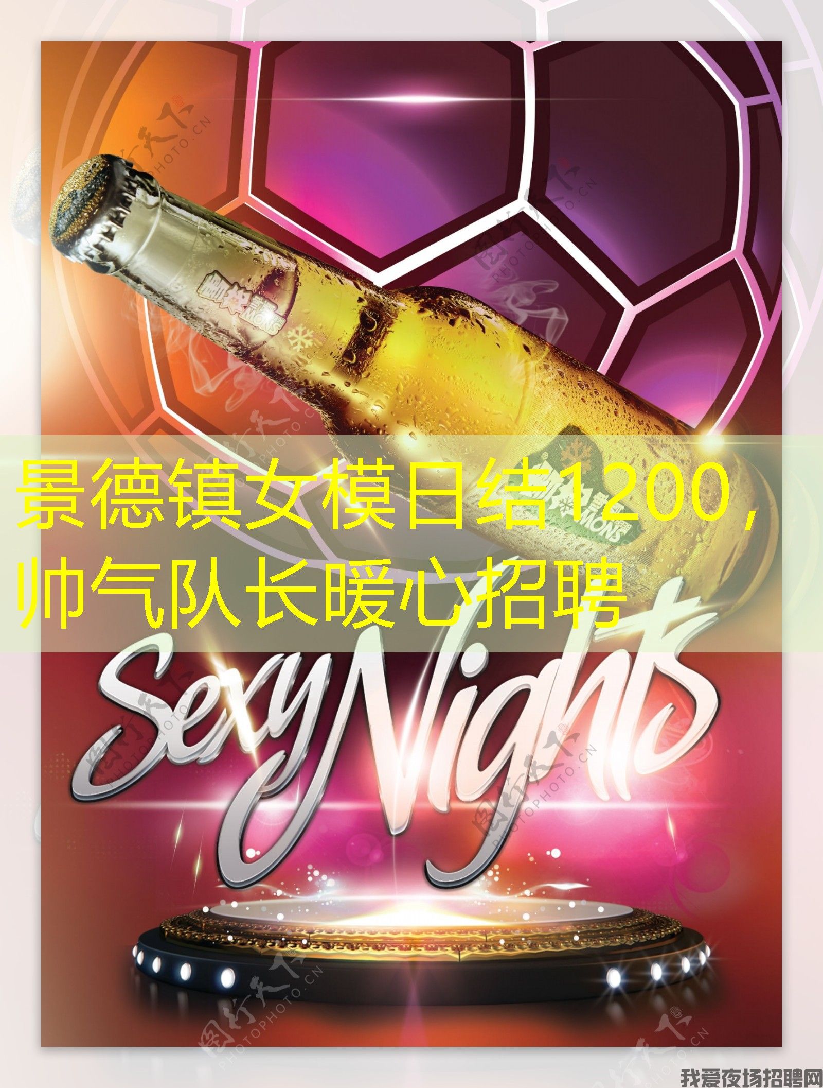 景德镇女模日结1200,帅气队长暖心招聘 景德镇女模日结1200,帅气队长暖心招聘