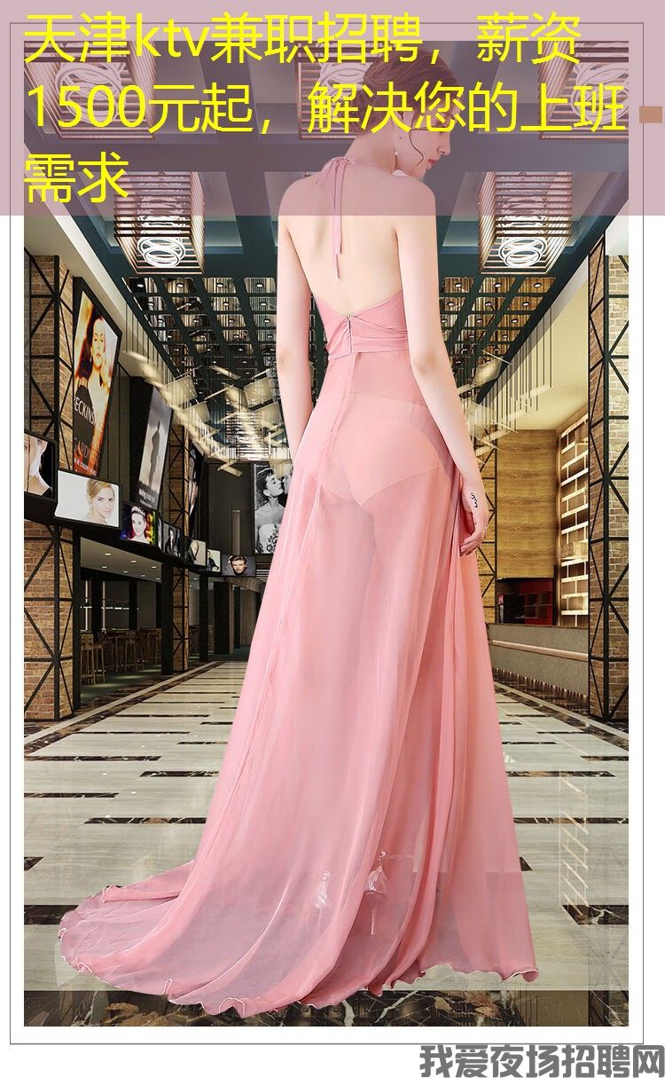 天津ktv兼职招聘,薪资1500元起,解决您的上班需求 天津ktv兼职招聘,薪资1500元起,解决您的上班需求