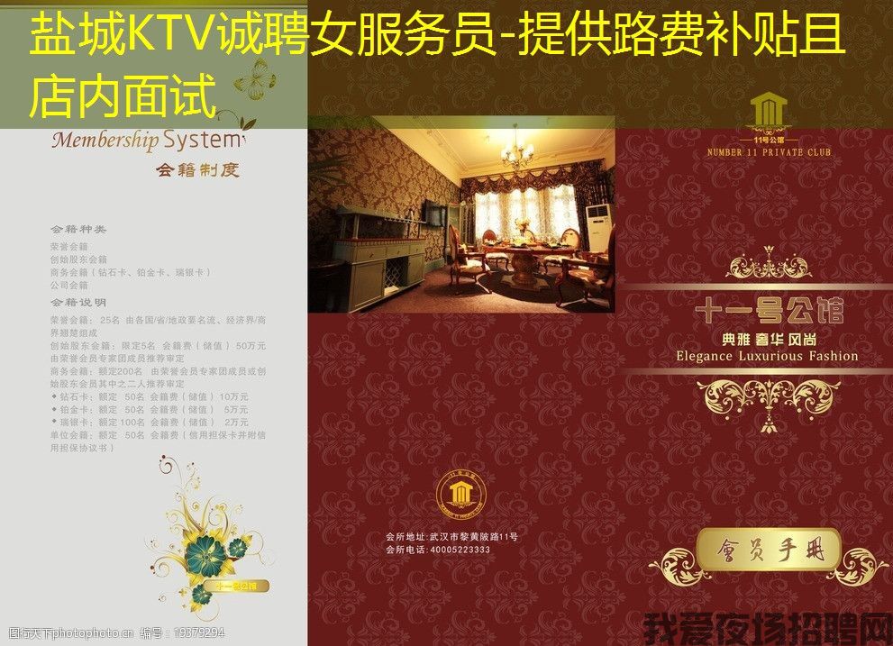 盐城KTV诚聘女服务员-提供路费补贴且店内面试 盐城KTV诚聘女服务员-提供路费补贴且店内面试