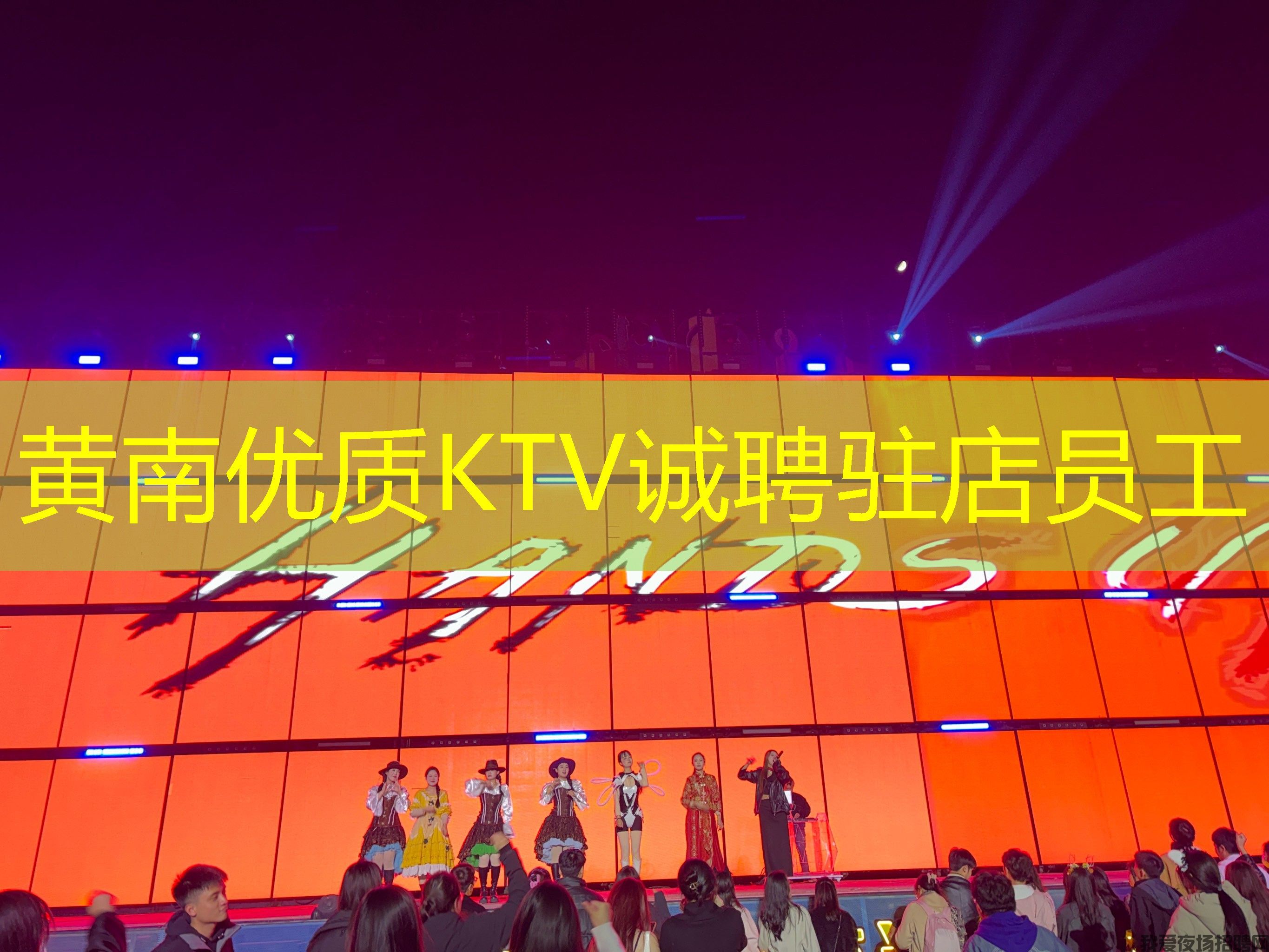 黄南优质KTV诚聘驻店员工 黄南优质KTV诚聘驻店员工