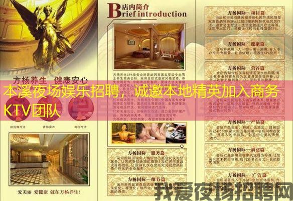 本溪夜场娱乐招聘,诚邀本地精英加入商务KTV团队 本溪夜场娱乐招聘,诚邀本地精英加入商务KTV团队