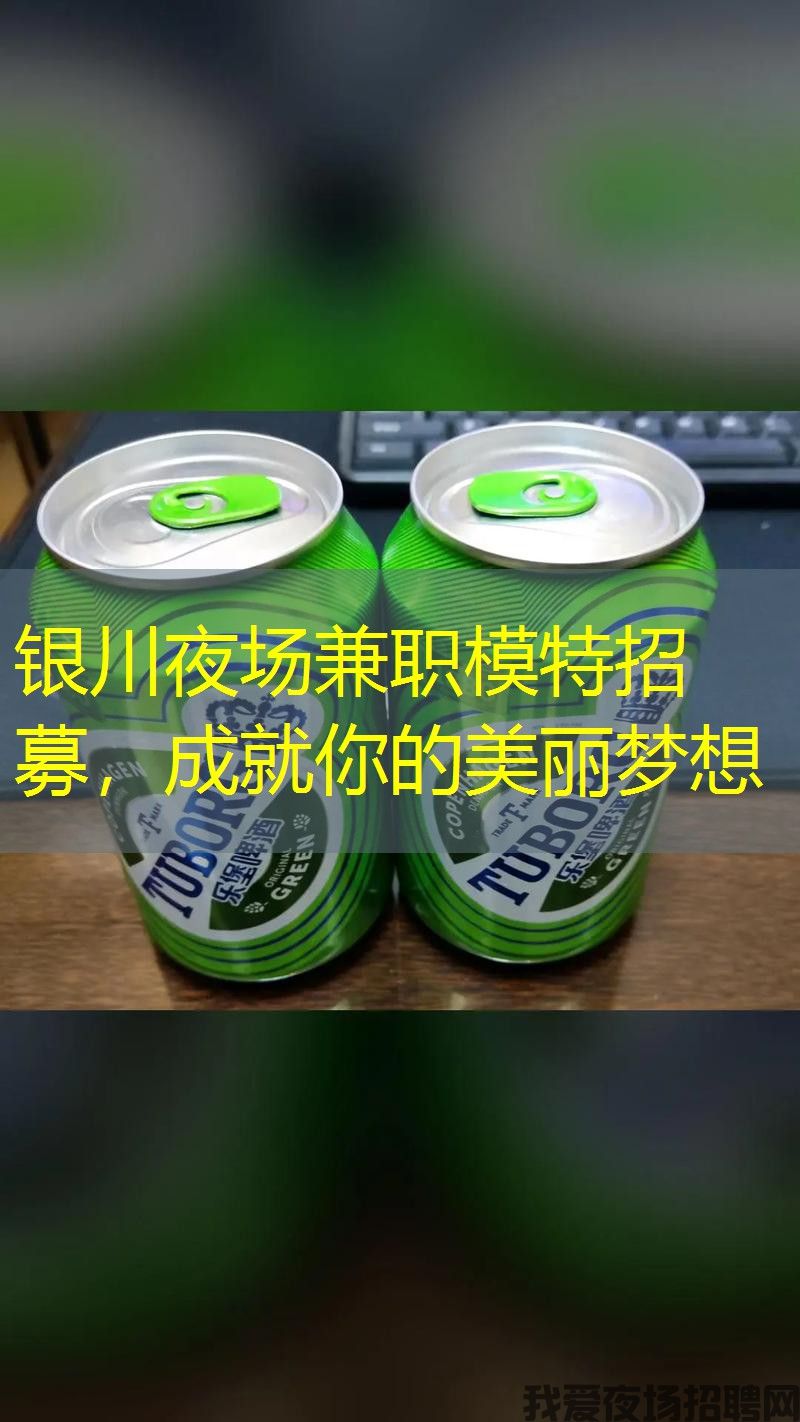 银川夜场兼职模特招募,成就你的美丽梦想 银川夜场兼职模特招募,成就你的美丽梦想