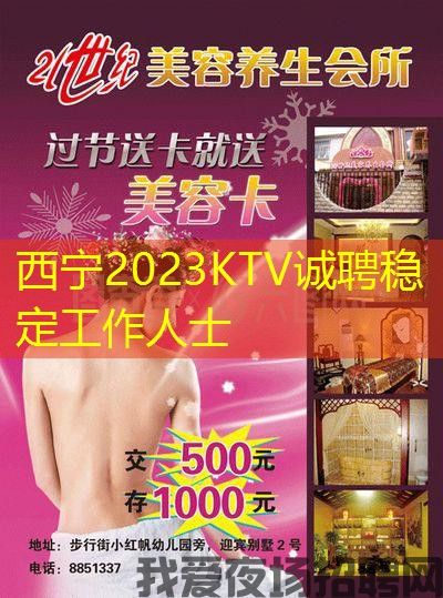 西宁2023KTV诚聘稳定工作人士 西宁2023KTV诚聘稳定工作人士