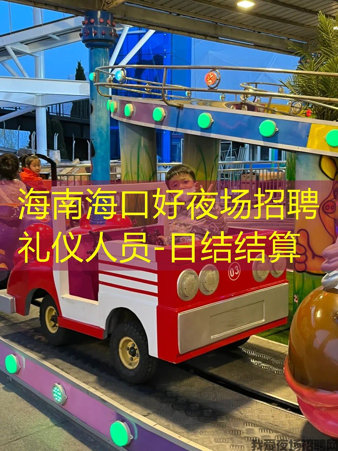 海南海口好夜场招聘礼仪人员-日结结算 海南海口好夜场招聘礼仪人员-日结结算