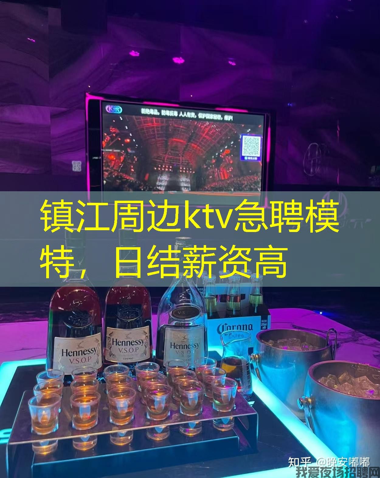 镇江周边ktv急聘模特,日结薪资高 镇江周边ktv急聘模特,日结薪资高