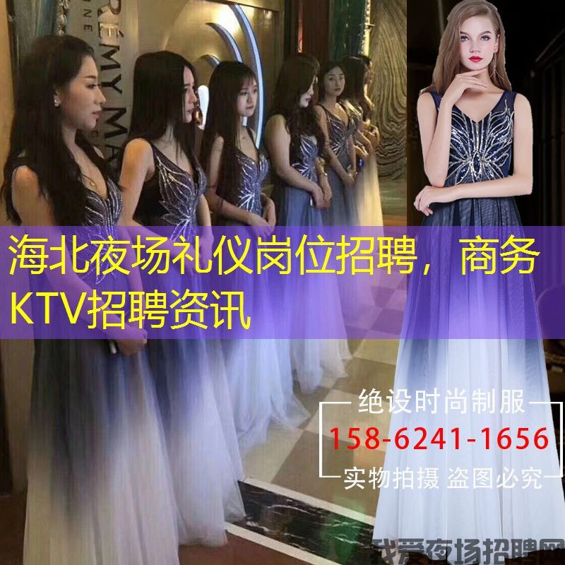 海北夜场礼仪岗位招聘,商务KTV招聘资讯 海北夜场礼仪岗位招聘,商务KTV招聘资讯