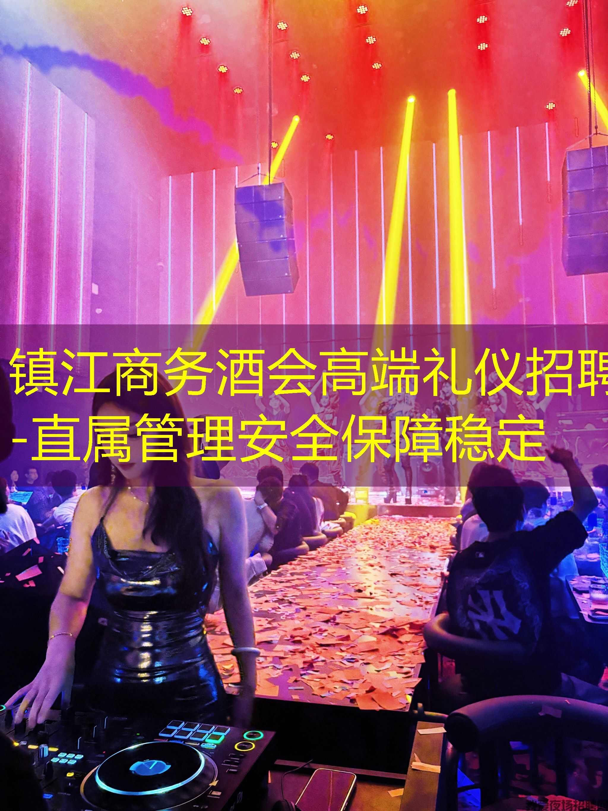 镇江商务酒会高端礼仪招聘-直属管理安全保障稳定 镇江商务酒会高端礼仪招聘-直属管理安全保障稳定