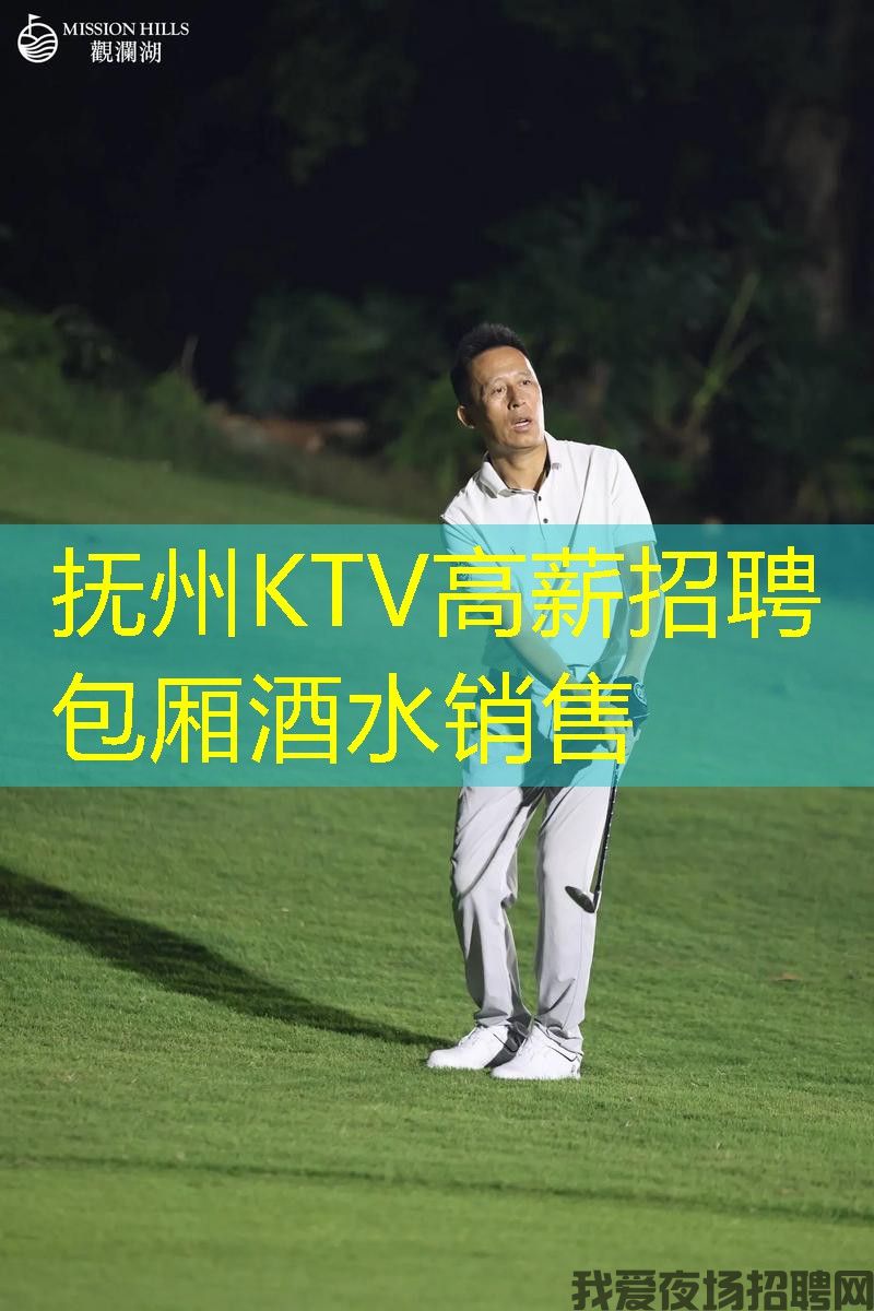 抚州KTV高薪招聘包厢酒水销售 抚州KTV高薪招聘包厢酒水销售