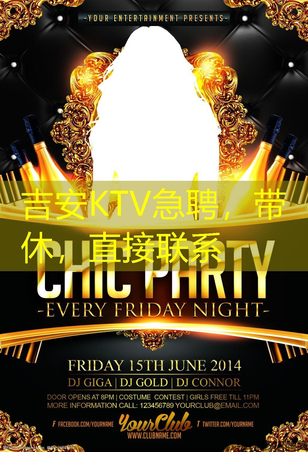 吉安KTV急聘,带休,直接联系 吉安KTV急聘,带休,直接联系