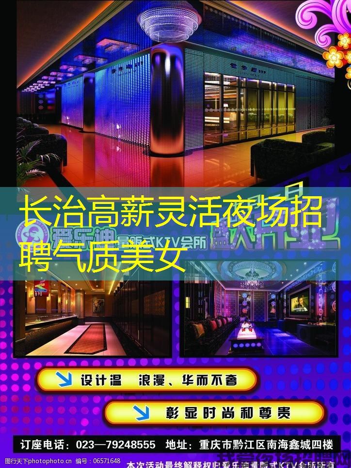 长治高薪灵活夜场招聘气质美女 长治高薪灵活夜场招聘气质美女