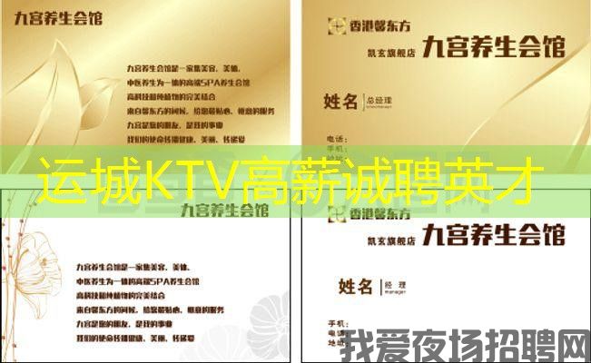 运城KTV高薪诚聘英才 运城KTV高薪诚聘英才