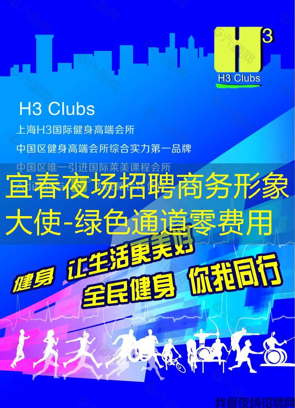 宜春夜场招聘商务形象大使-绿色通道零费用