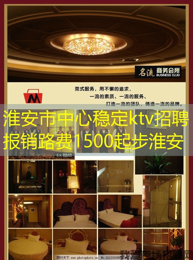 淮安市中心稳定ktv招聘报销路费1500起步淮安