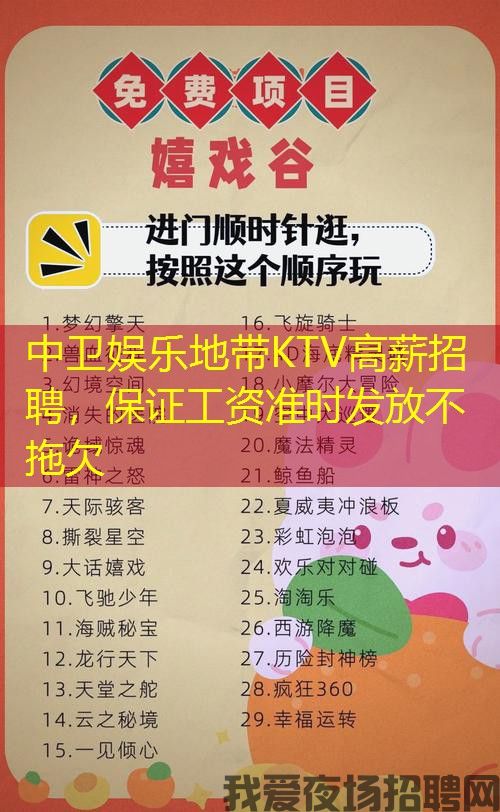 中卫娱乐地带KTV高薪招聘,保证工资准时发放不拖欠 中卫娱乐地带KTV高薪招聘,保证工资准时发放不拖欠