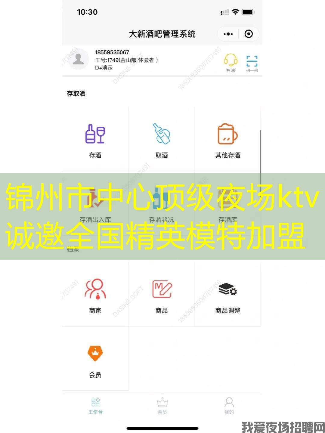 锦州市中心顶级夜场ktv诚邀全国精英模特加盟 锦州市中心顶级夜场ktv诚邀全国精英模特加盟