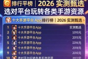 十大手游平台 app 排行榜｜2026 实测甄选，选对平台玩转各类手游资源