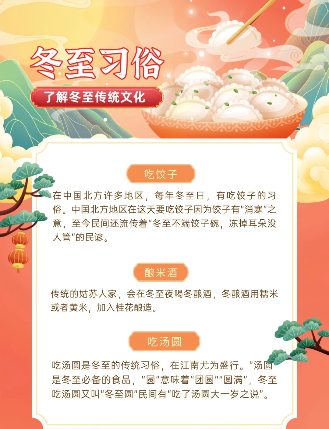 来宾冬至怎么过节景点(来宾市未来30天有霜冻吗)