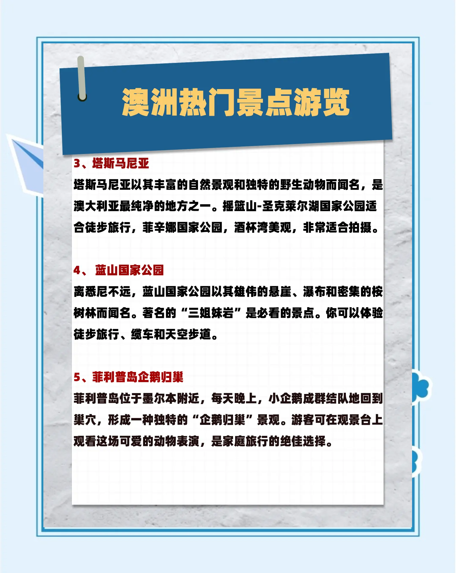 澳洲周围哪里好玩(澳洲周围哪里好玩的地方)