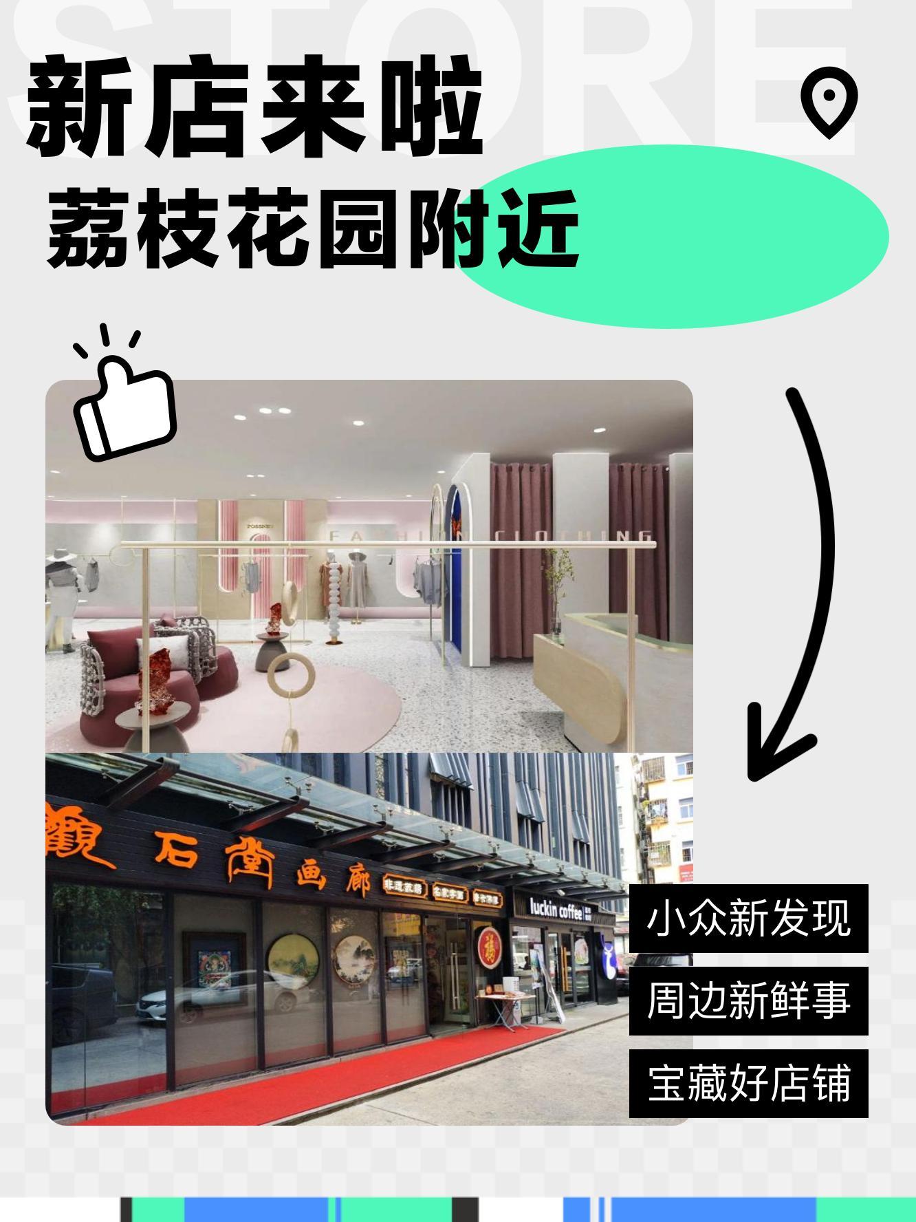 荔枝花园哪里好玩(荔枝公园有哪些景点)