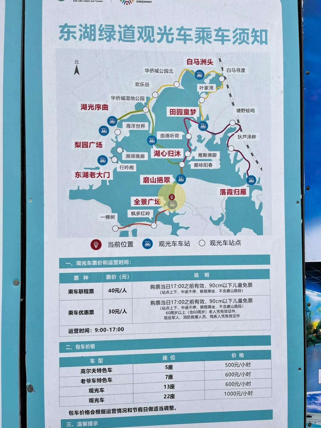 武汉东湖景区能打车吗(武汉东湖景区游玩需要多长时间)