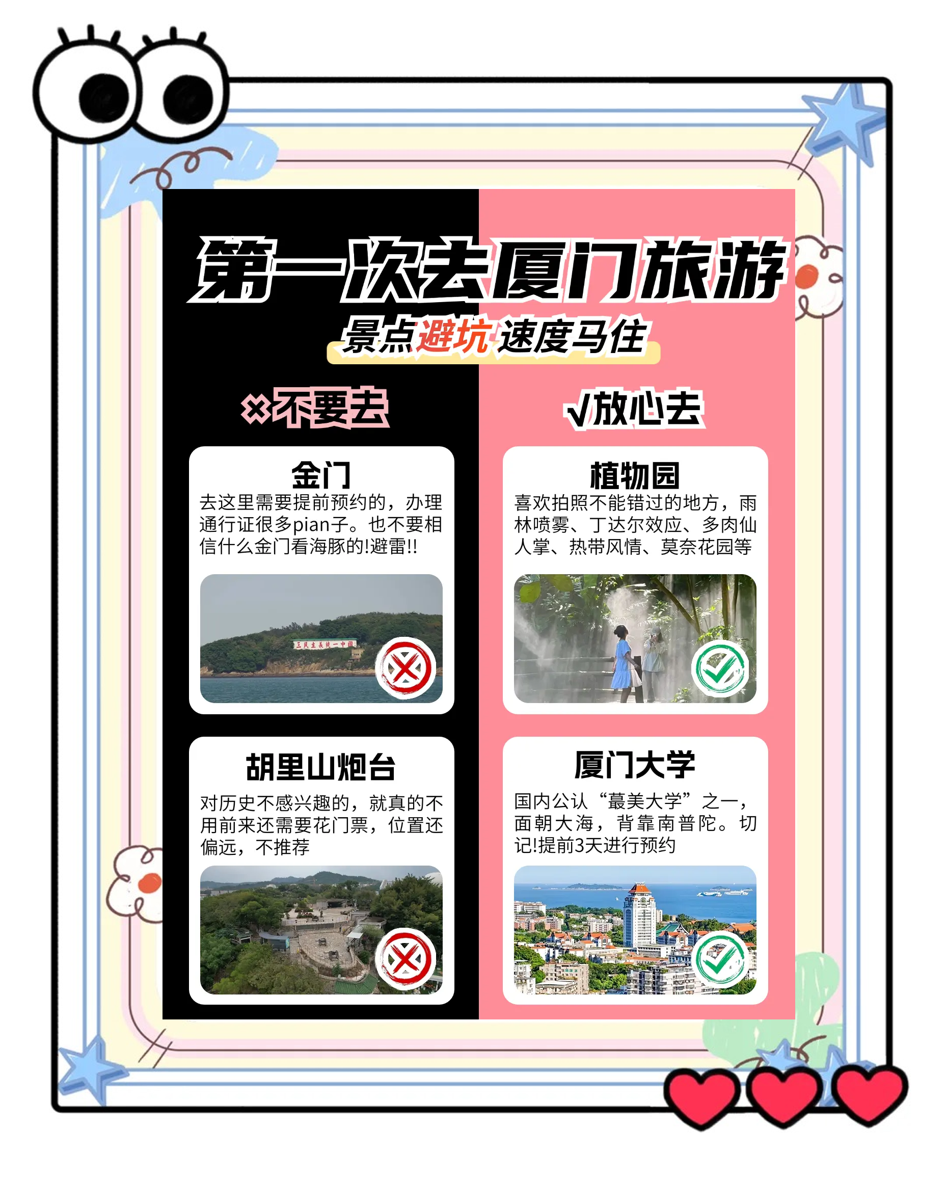 520哪里好玩厦门(51厦门去哪里玩适合去哪里)