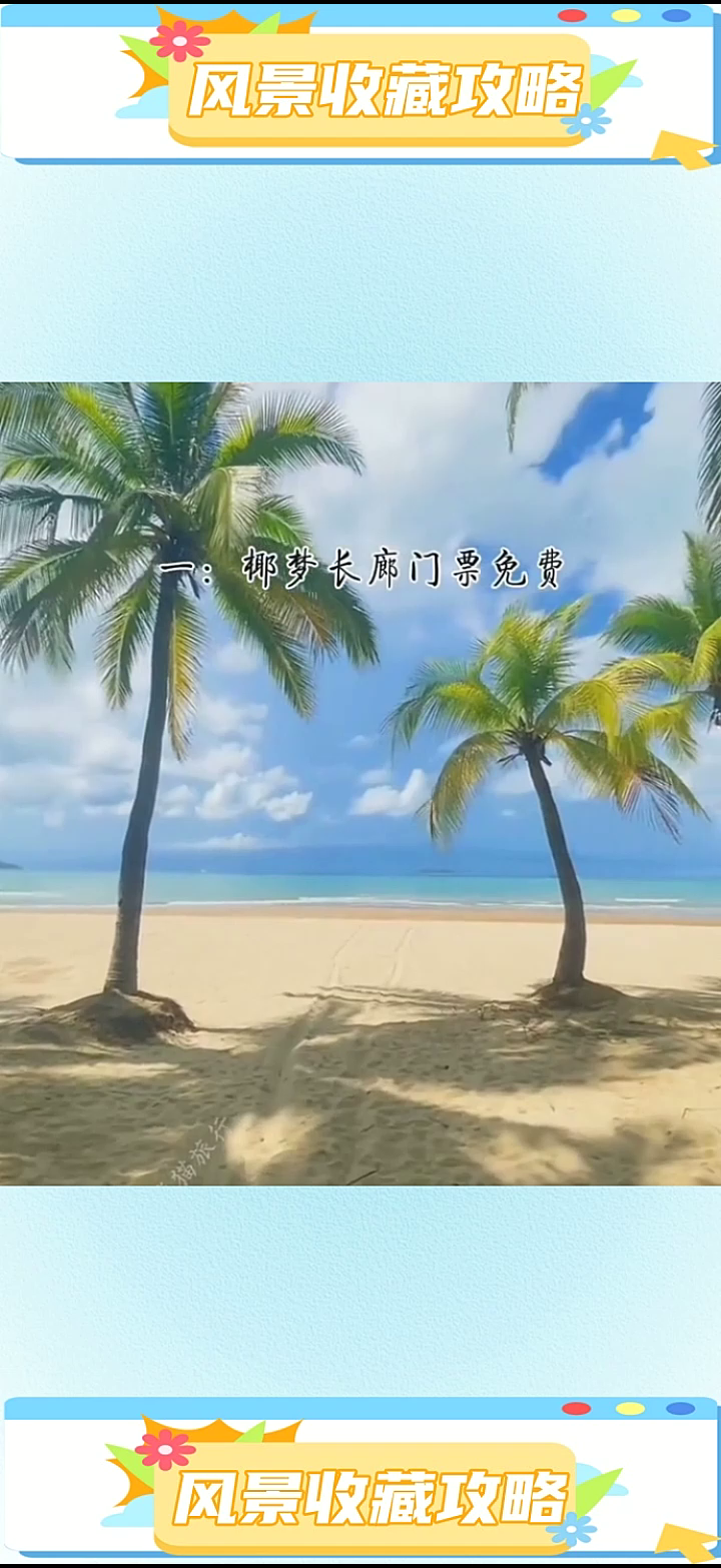 春节哪里去三亚好玩(三亚过年去哪旅游好玩又便宜)