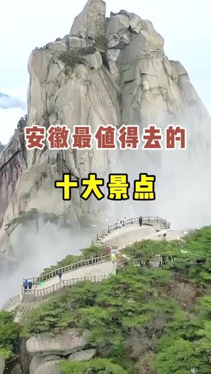安徽周边好玩的旅游景点推荐(安徽周边好玩的旅游景点推荐一下)