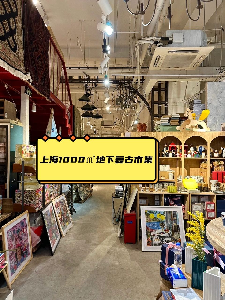 上海复古仓库哪里好玩(上海有哪些复古的地方)