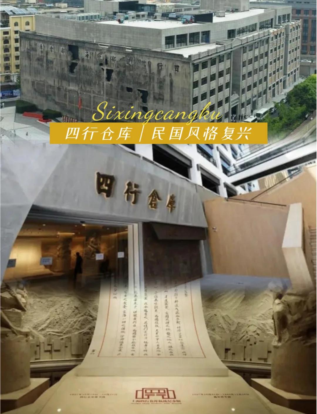 上海复古仓库哪里好玩(上海有哪些复古的地方)