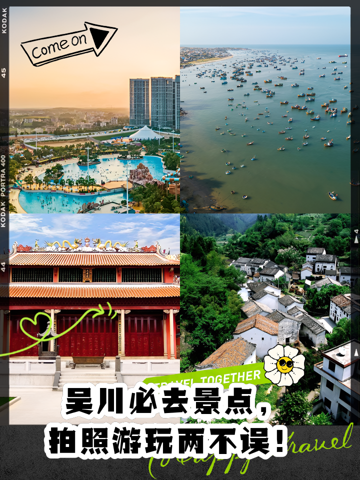 吴川哪里野餐好玩(吴川有什么烧烤的地方)