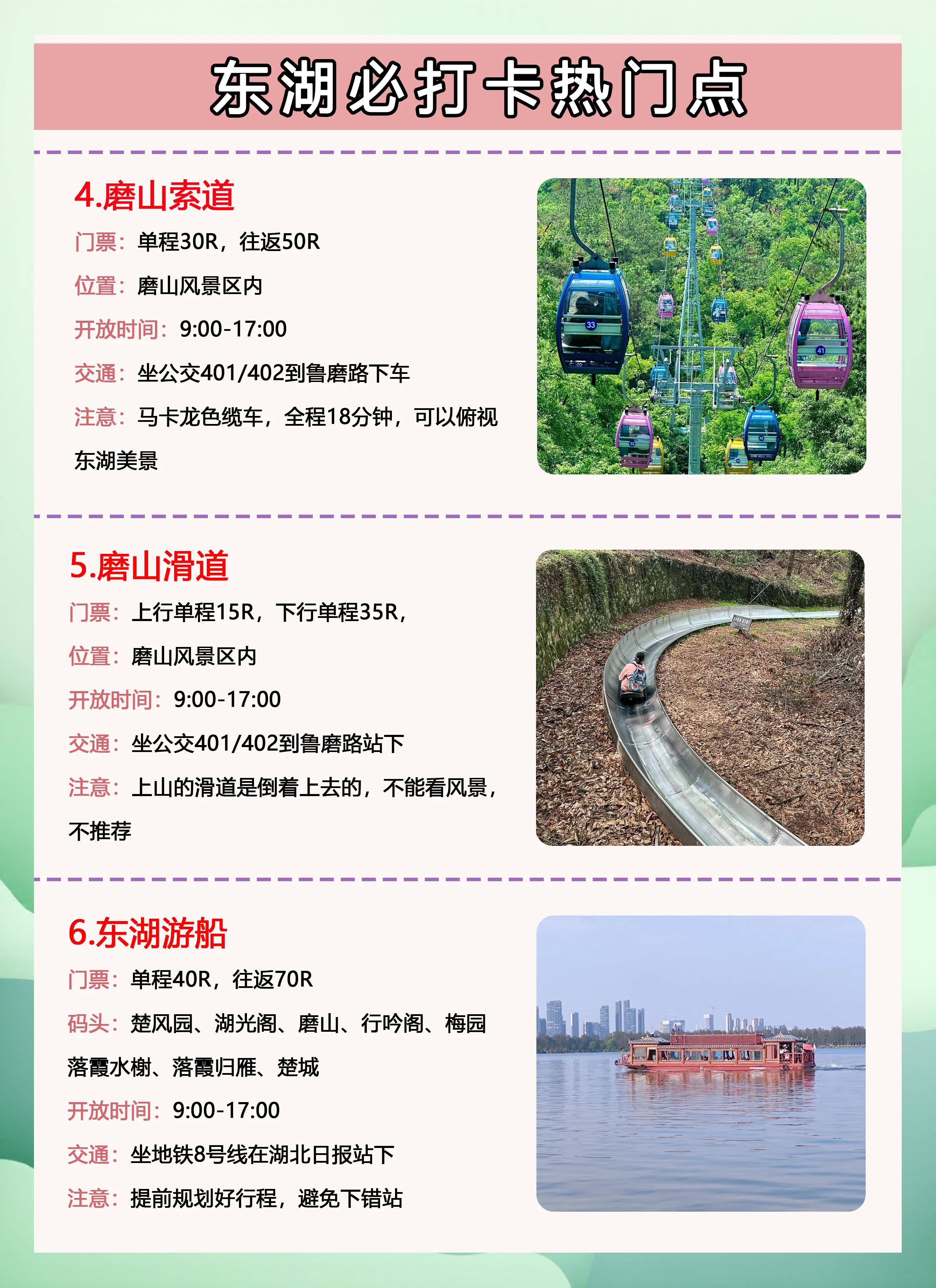 武汉东湖景区能打车吗(武汉东湖景区能打车吗现在)