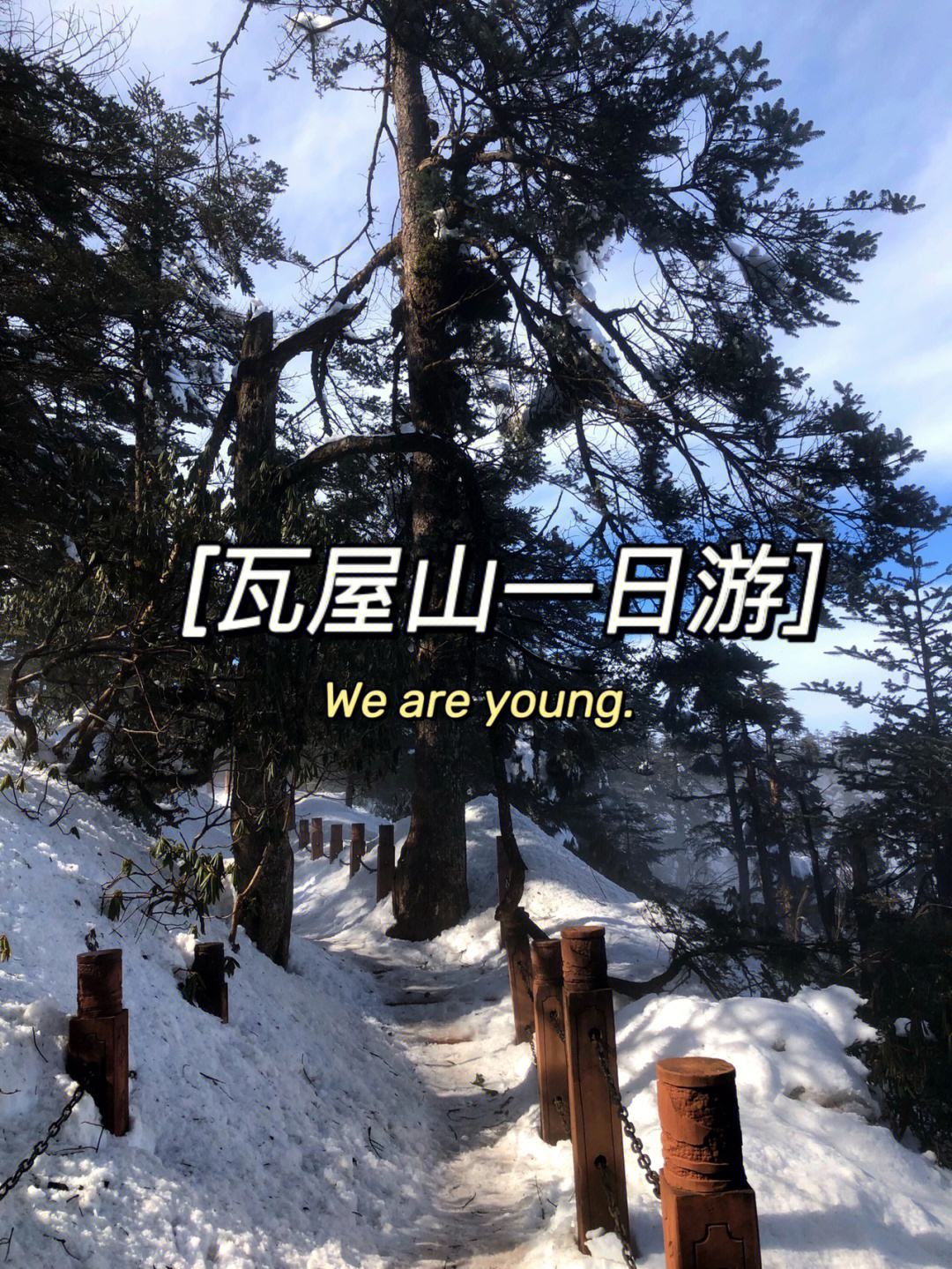 瓦屋山旁边景点叫什么(瓦屋山周边游)