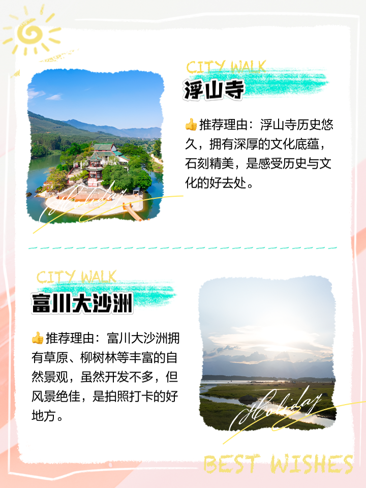 贺州有什么景点和美食(贺州有什么好玩的好吃的地方)